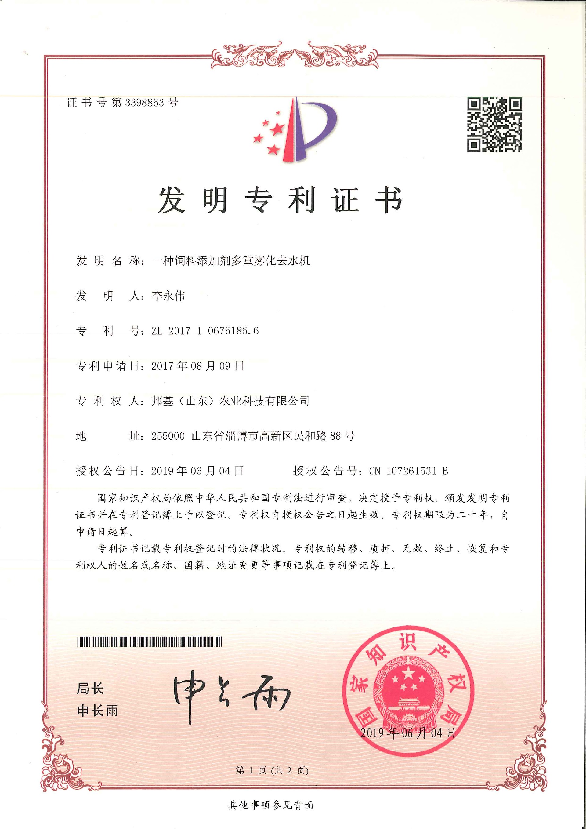 凯时平台·(中国区)官方网站_公司8175