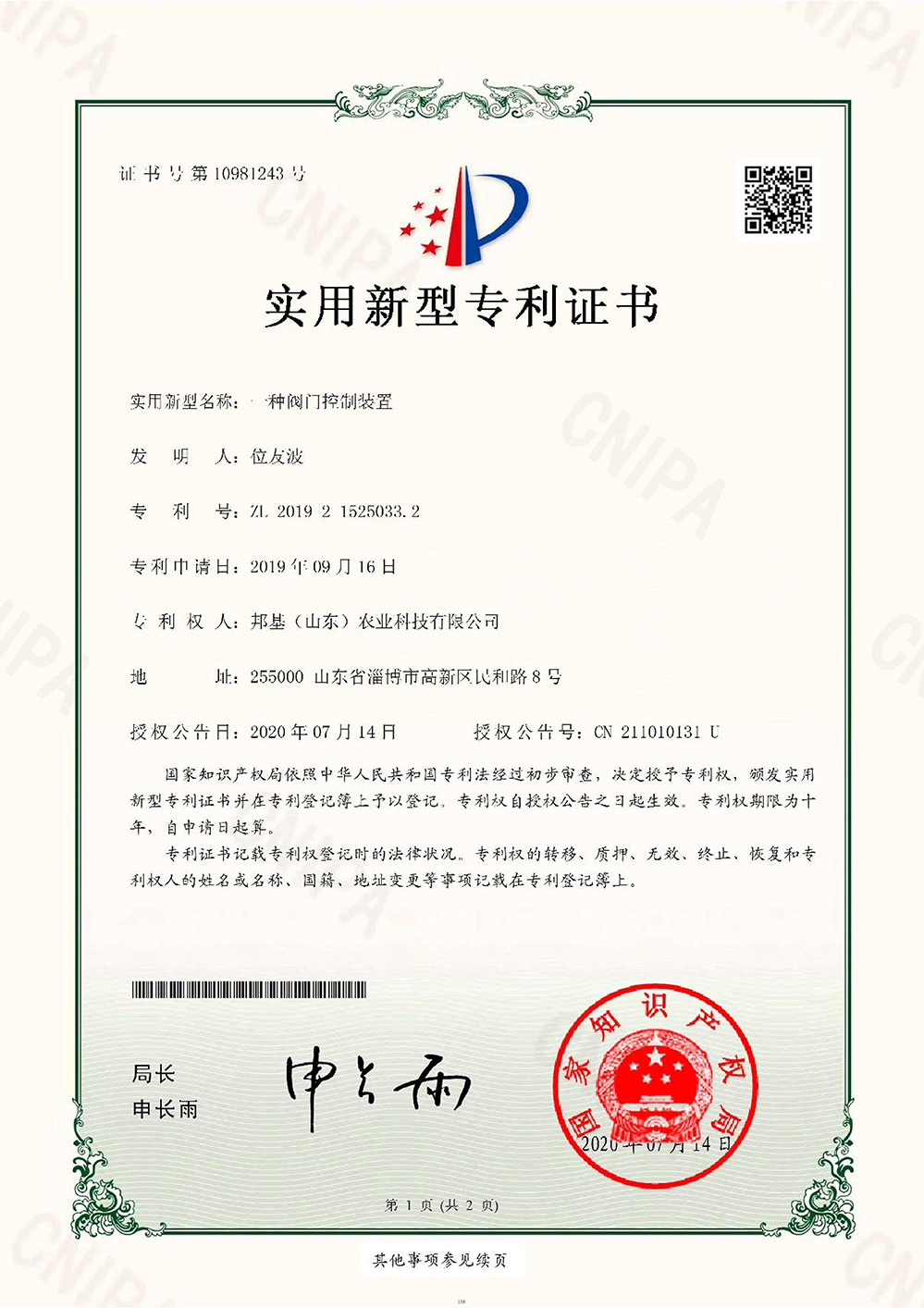 凯时平台·(中国区)官方网站_公司430